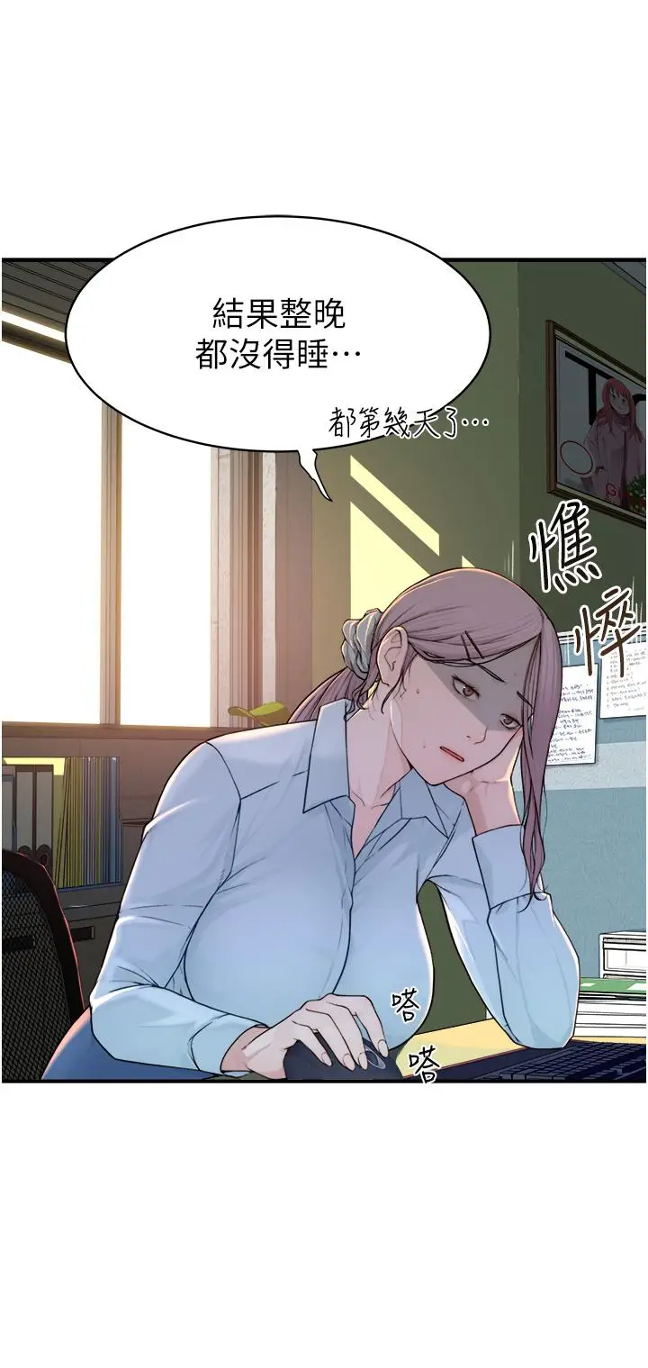 漫画《继母的香味》第2话第40张图