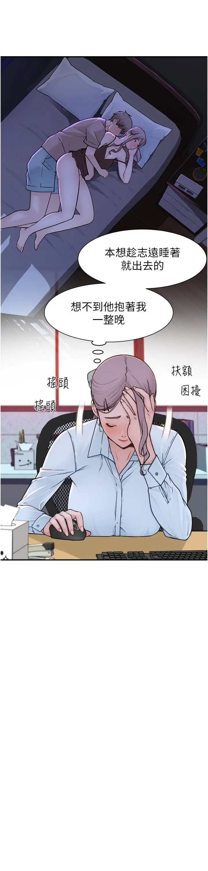 漫画《继母的香味》第2话第41张图