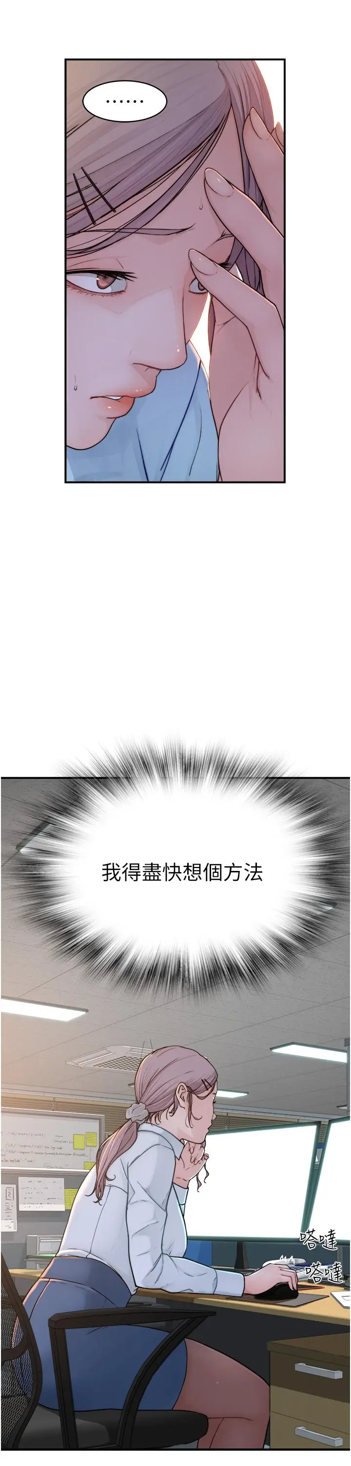 漫画《继母的香味》第2话第42张图