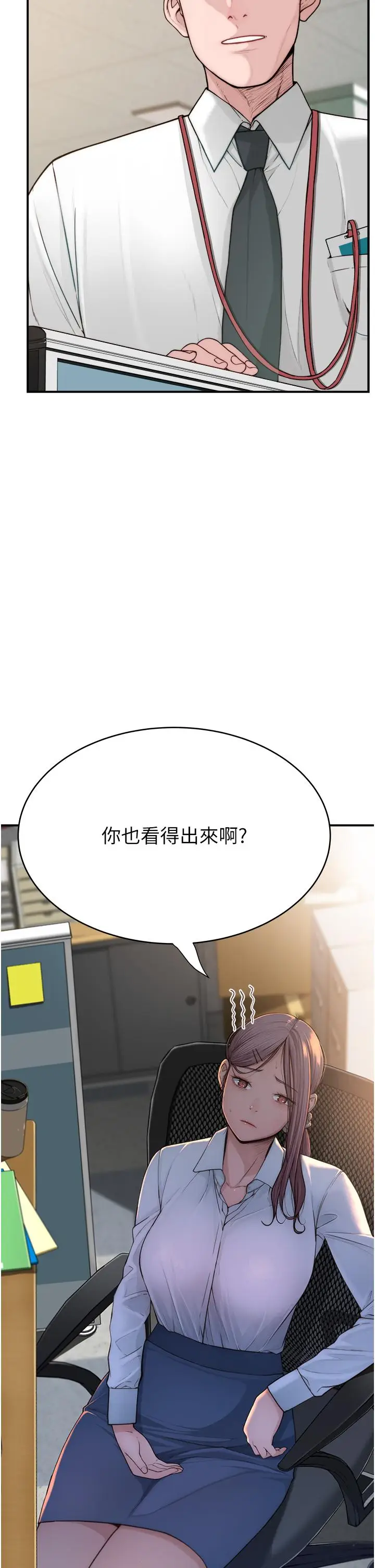 漫画《继母的香味》第2话第48张图