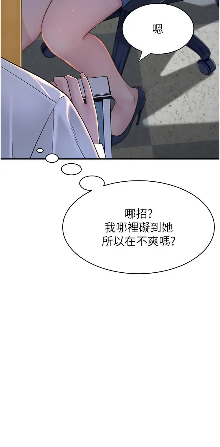 漫画《继母的香味》第2话第49张图