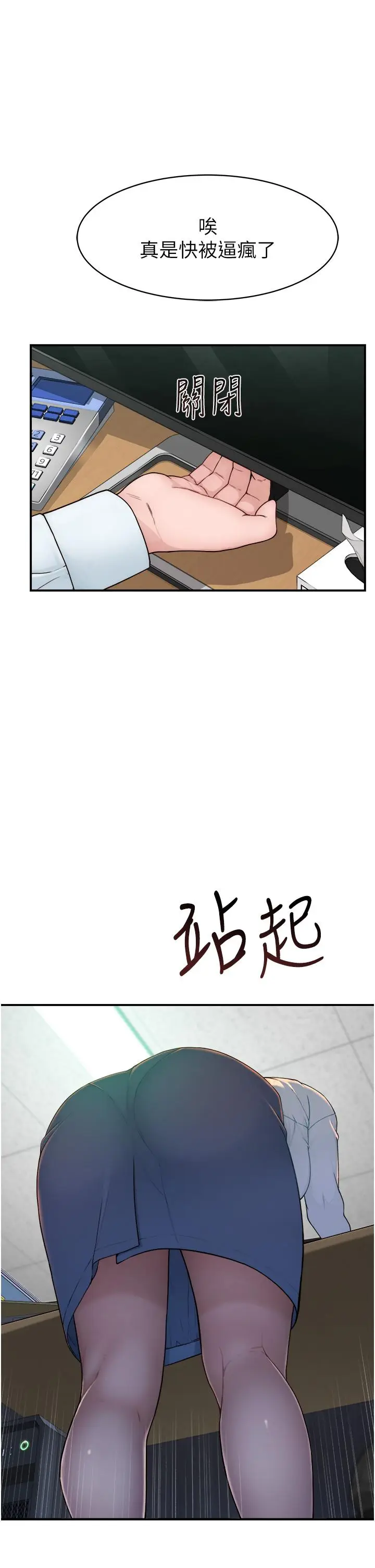 漫画《继母的香味》第2话第50张图