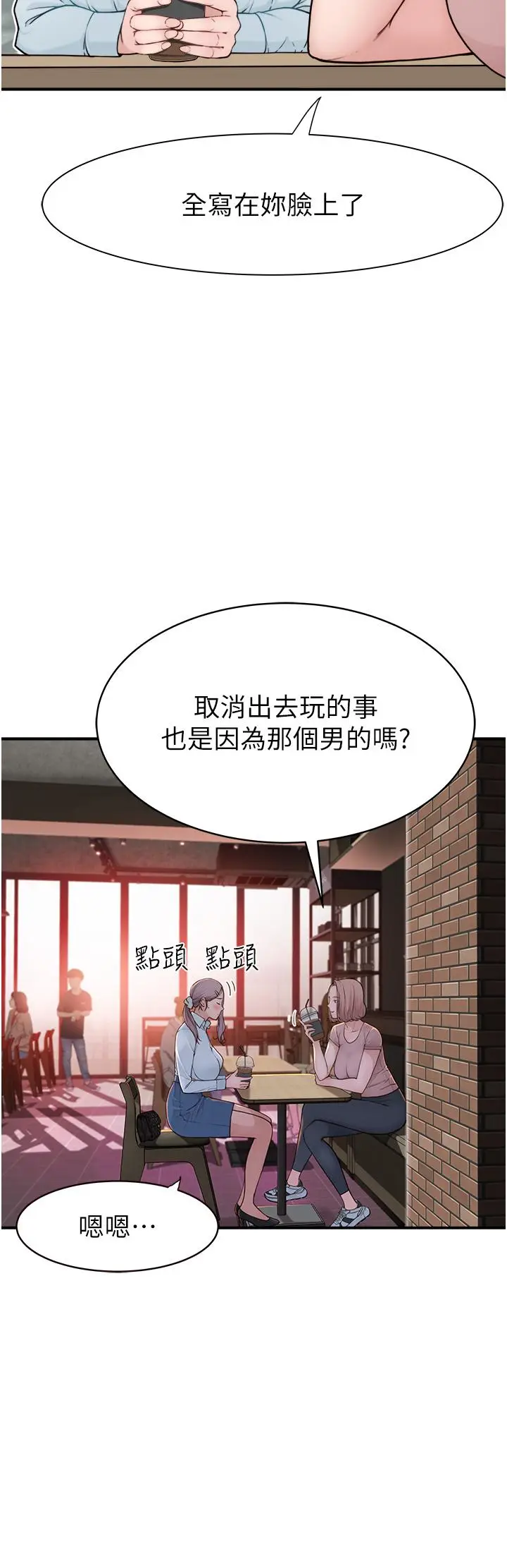 漫画《继母的香味》第2话第55张图