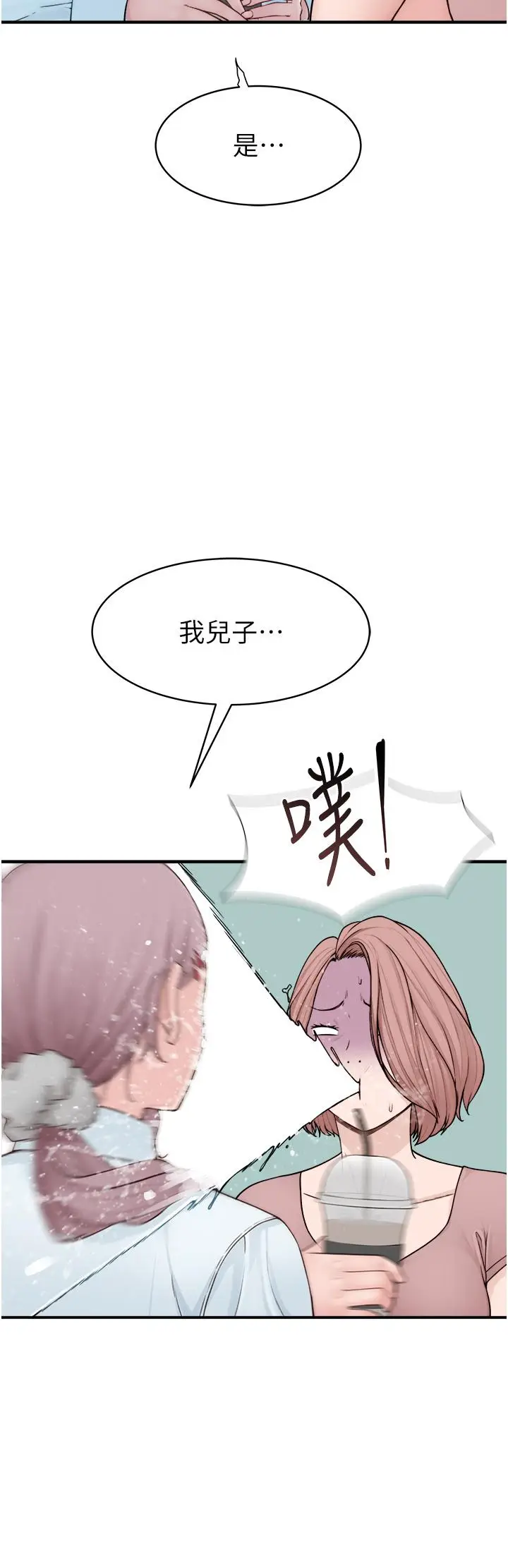 漫画《继母的香味》第2话第57张图