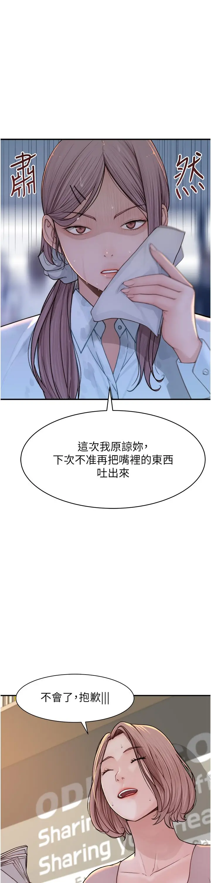 漫画《继母的香味》第2话第58张图