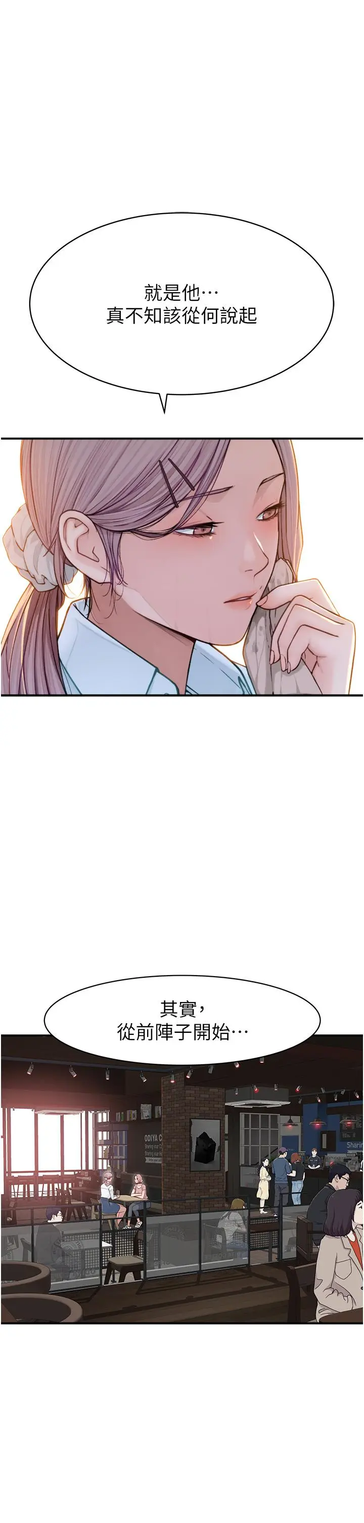 漫画《继母的香味》第2话第60张图