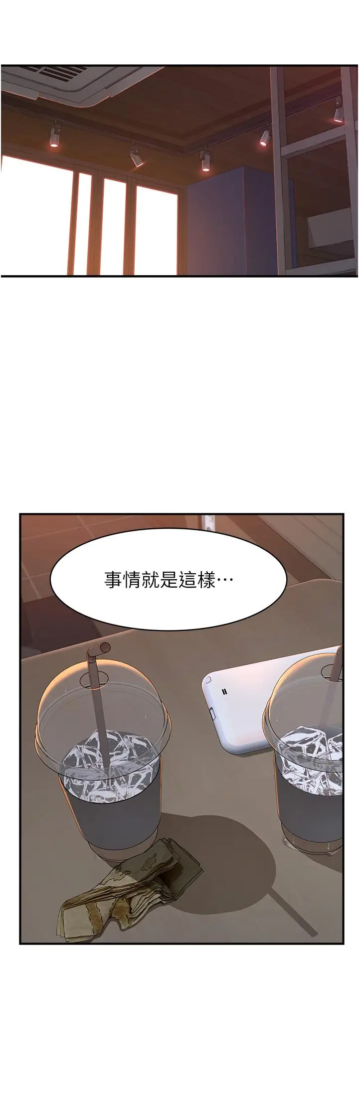 漫画《继母的香味》第2话第61张图