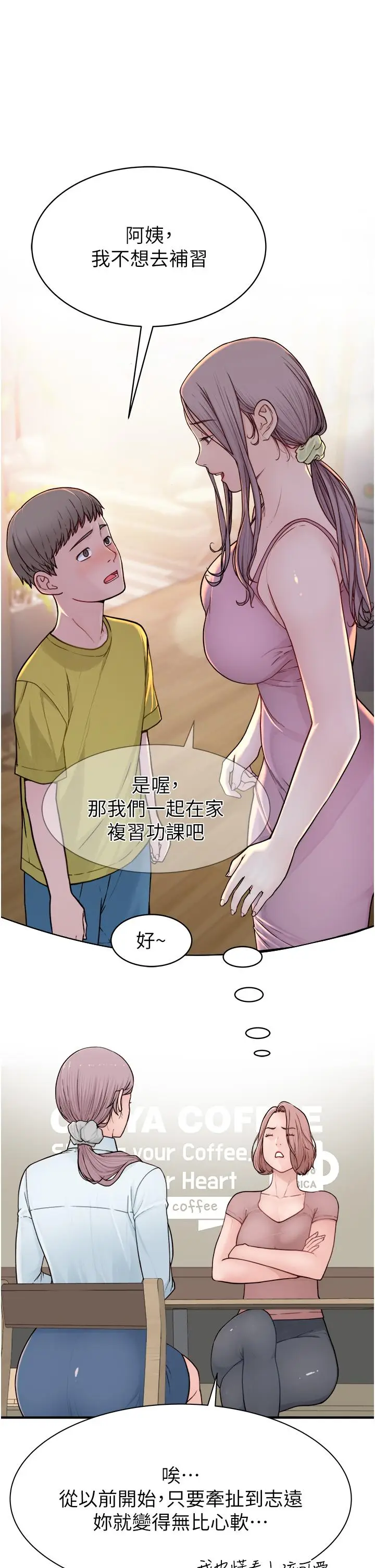 漫画《继母的香味》第2话第65张图