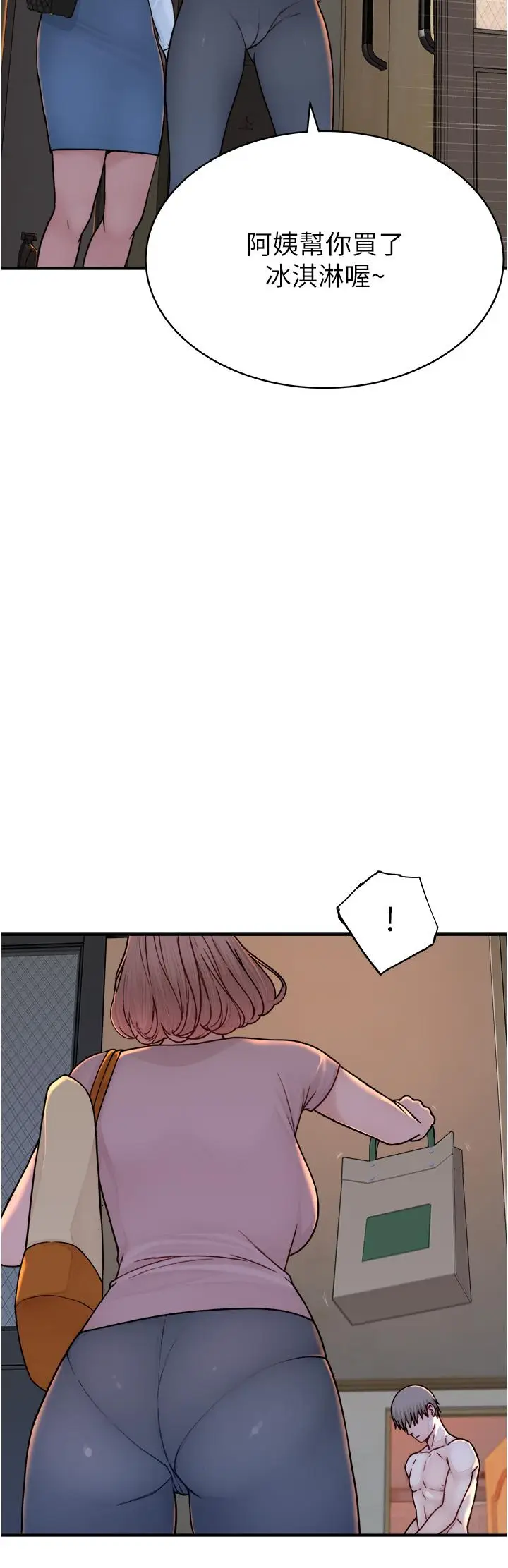 漫画《继母的香味》第2话第73张图