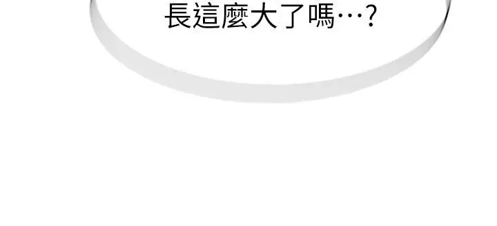 漫画《继母的香味》第2话第75张图