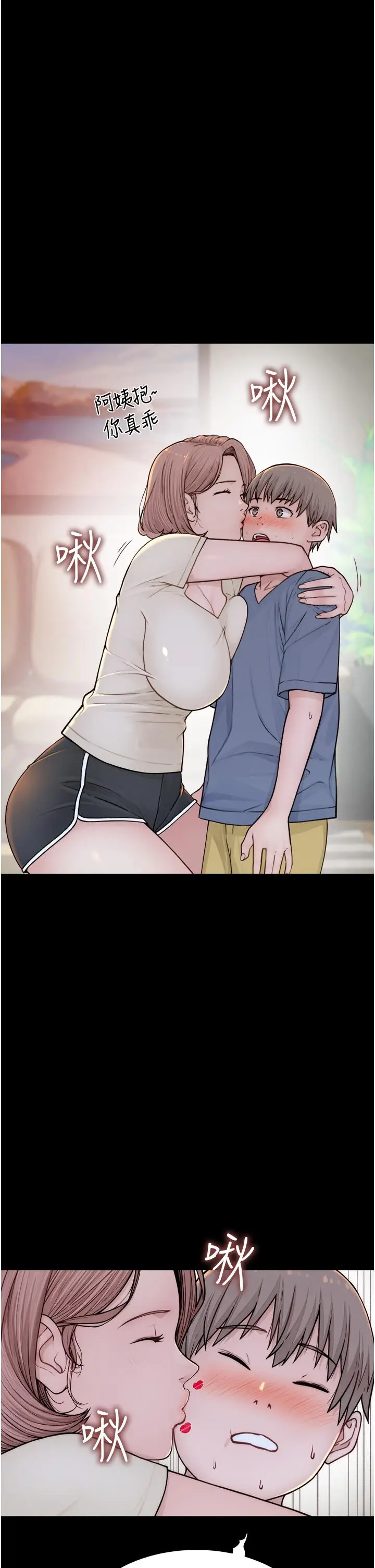 漫画《继母的香味》第3话第12张图