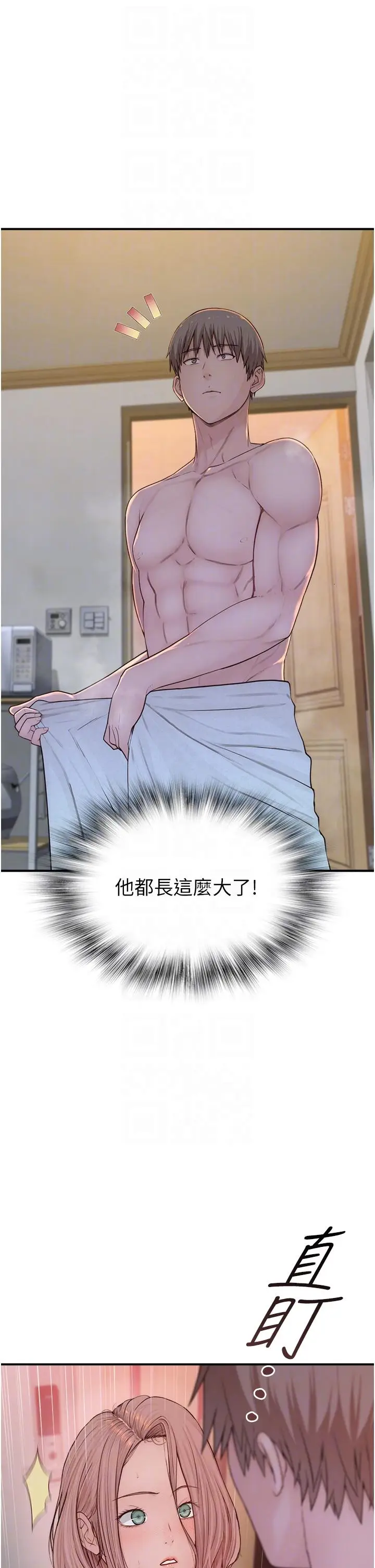 漫画《继母的香味》第3话第14张图