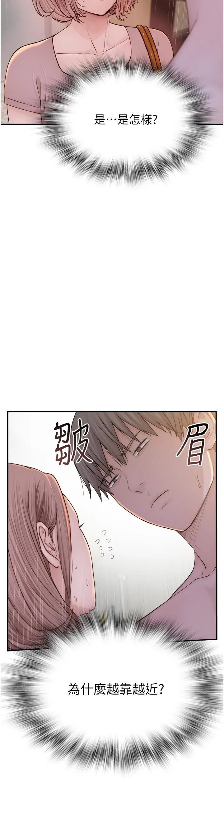 漫画《继母的香味》第3话第15张图