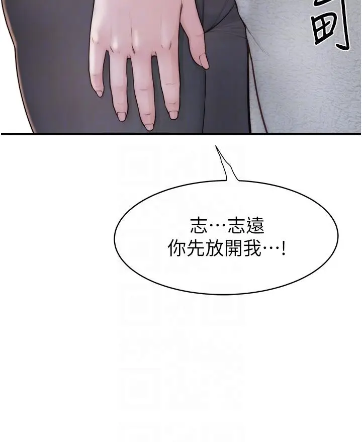 漫画《继母的香味》第3话第18张图