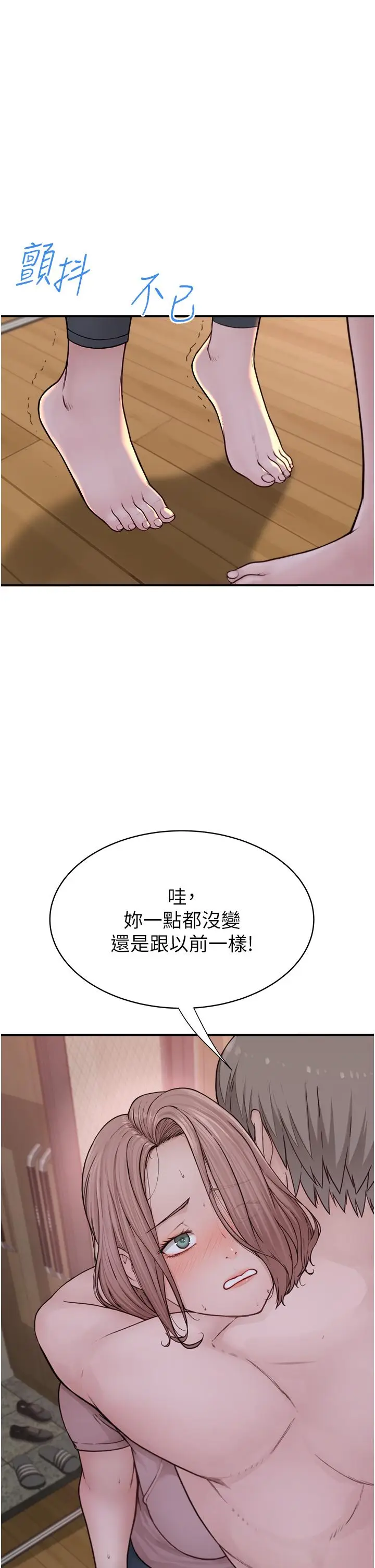 漫画《继母的香味》第3话第19张图