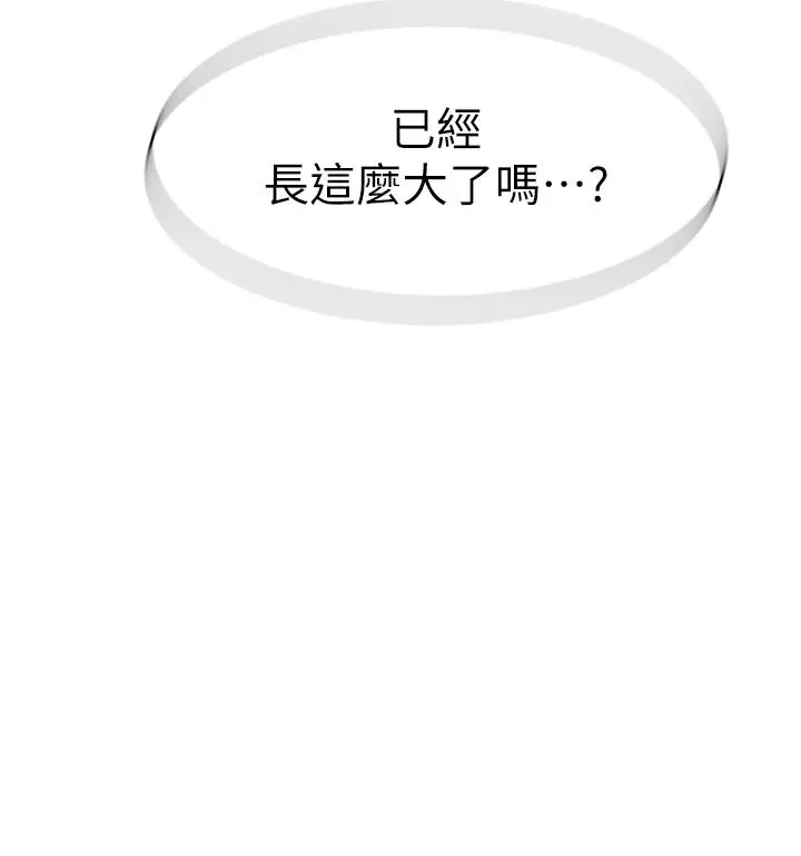漫画《继母的香味》第3话第2张图