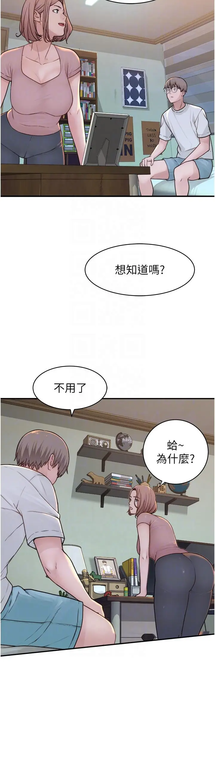 漫画《继母的香味》第3话第30张图