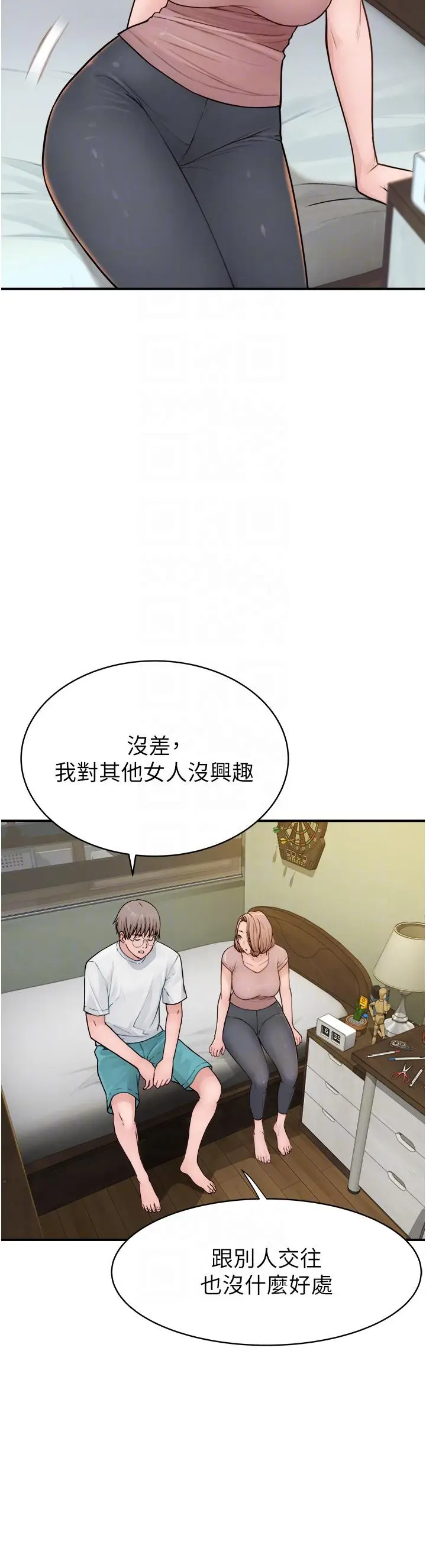 漫画《继母的香味》第3话第32张图