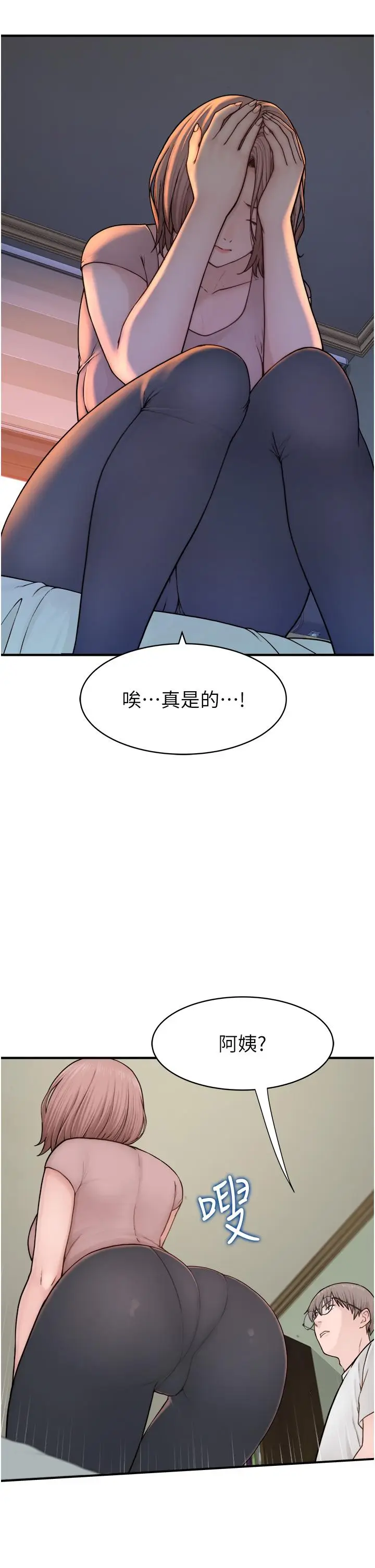 漫画《继母的香味》第3话第42张图