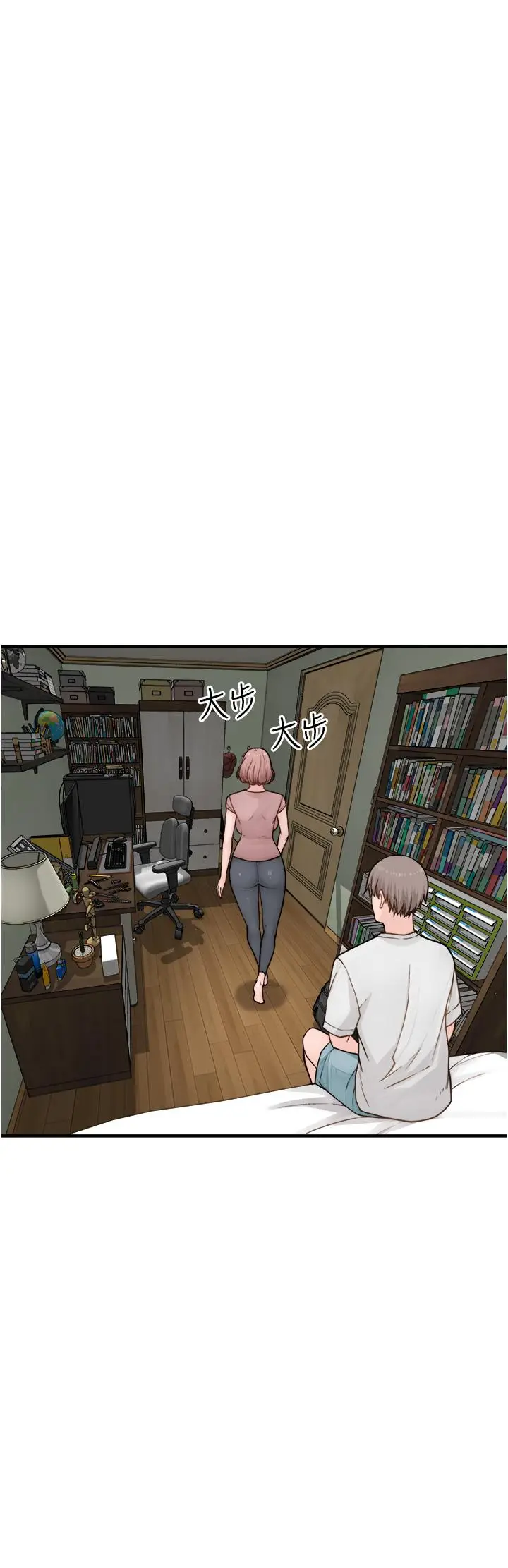 漫画《继母的香味》第3话第43张图