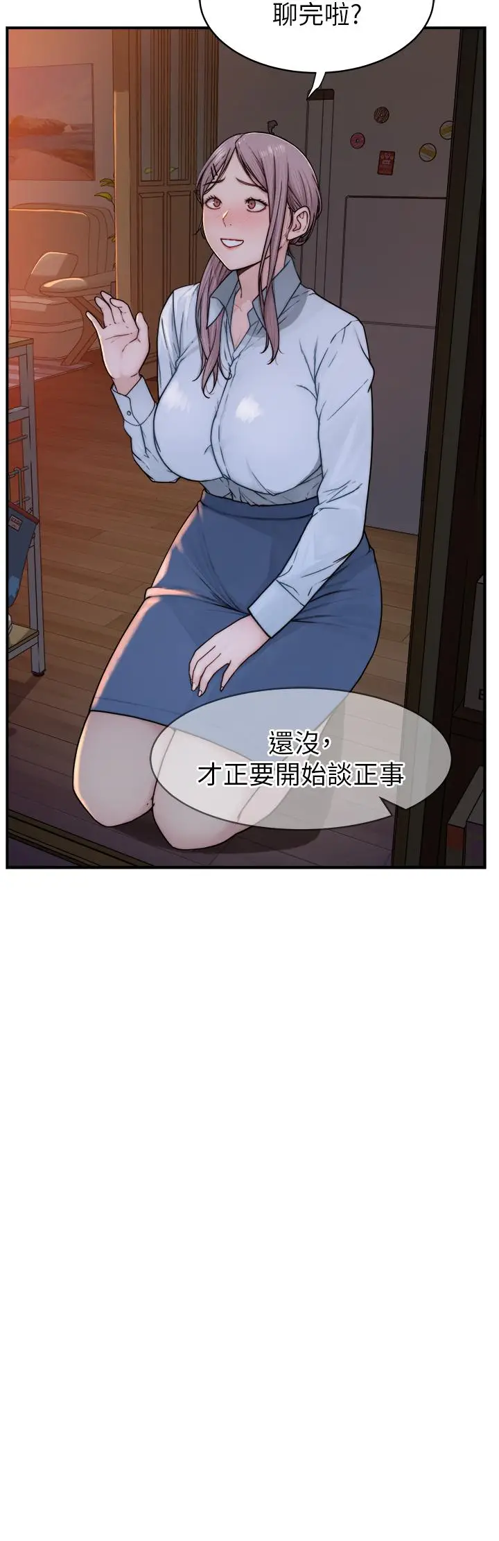 漫画《继母的香味》第3话第45张图