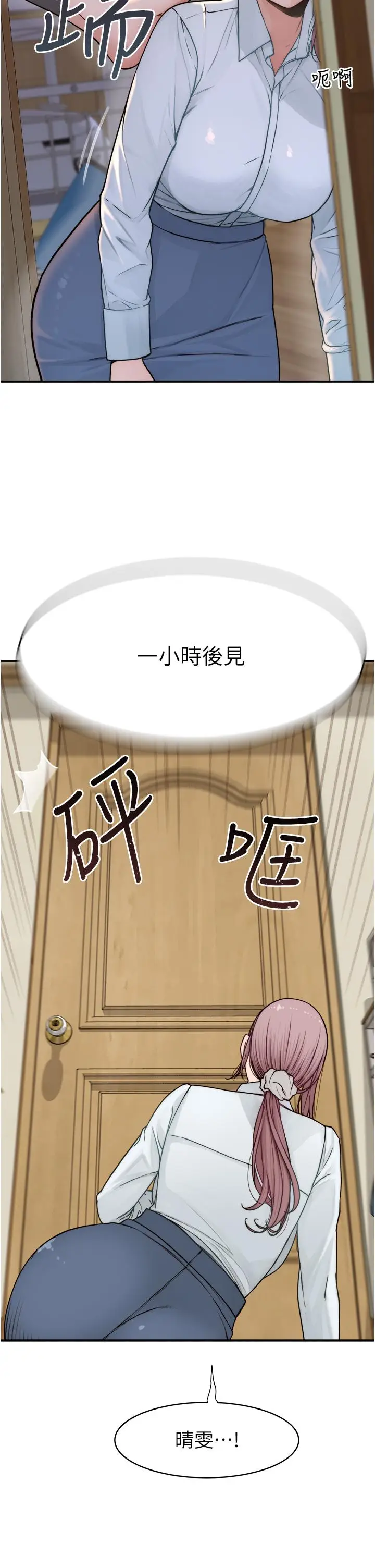 漫画《继母的香味》第3话第47张图