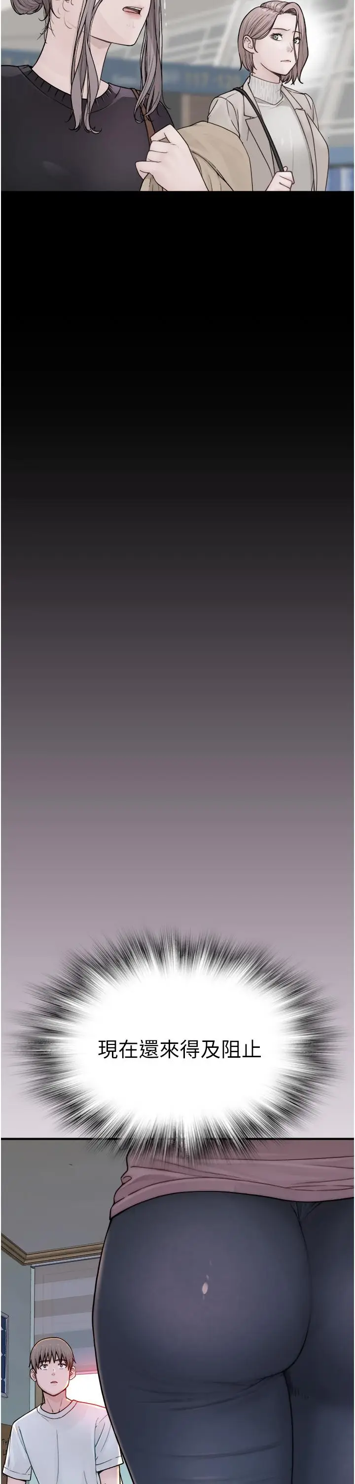漫画《继母的香味》第3话第52张图