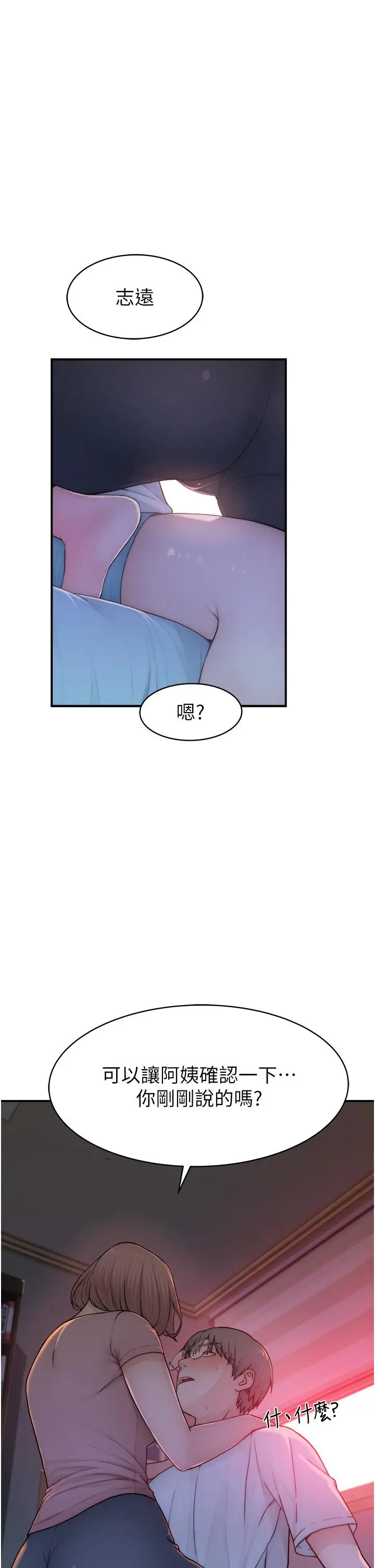 漫画《继母的香味》第3话第54张图