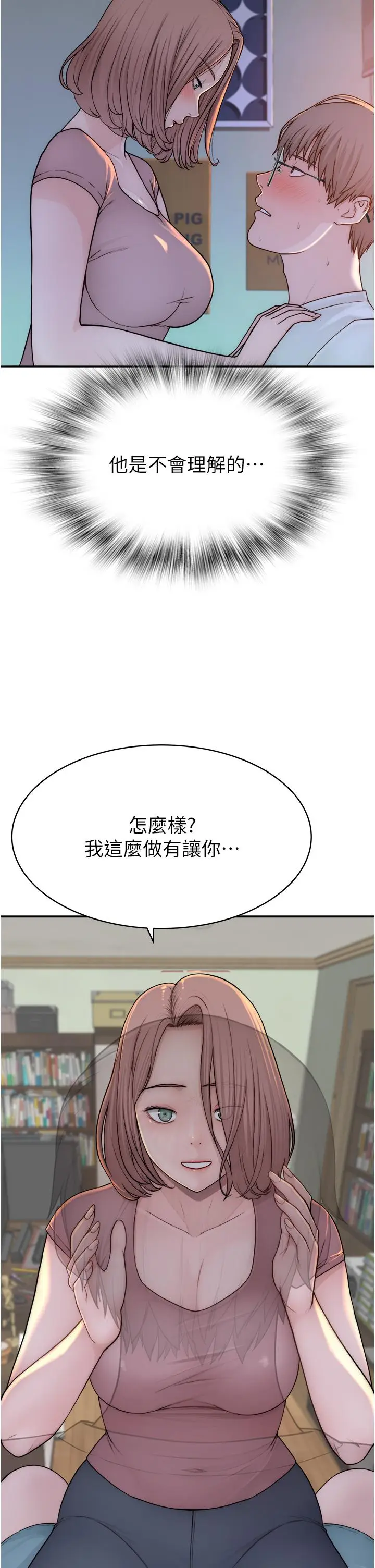漫画《继母的香味》第3话第57张图