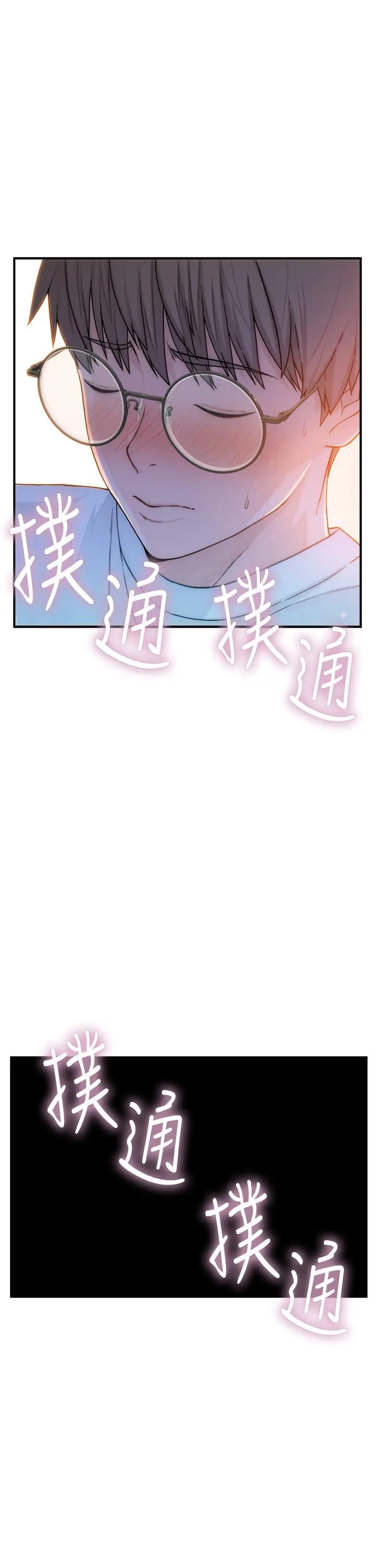 漫画《继母的香味》第3话第62张图