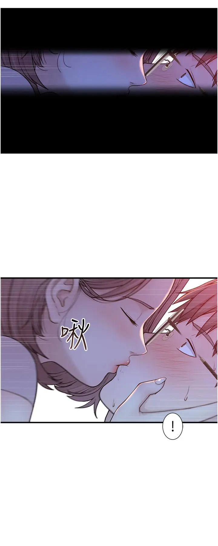 漫画《继母的香味》第3话第63张图