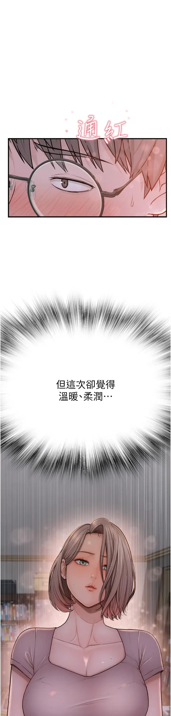 漫画《继母的香味》第4话第15张图