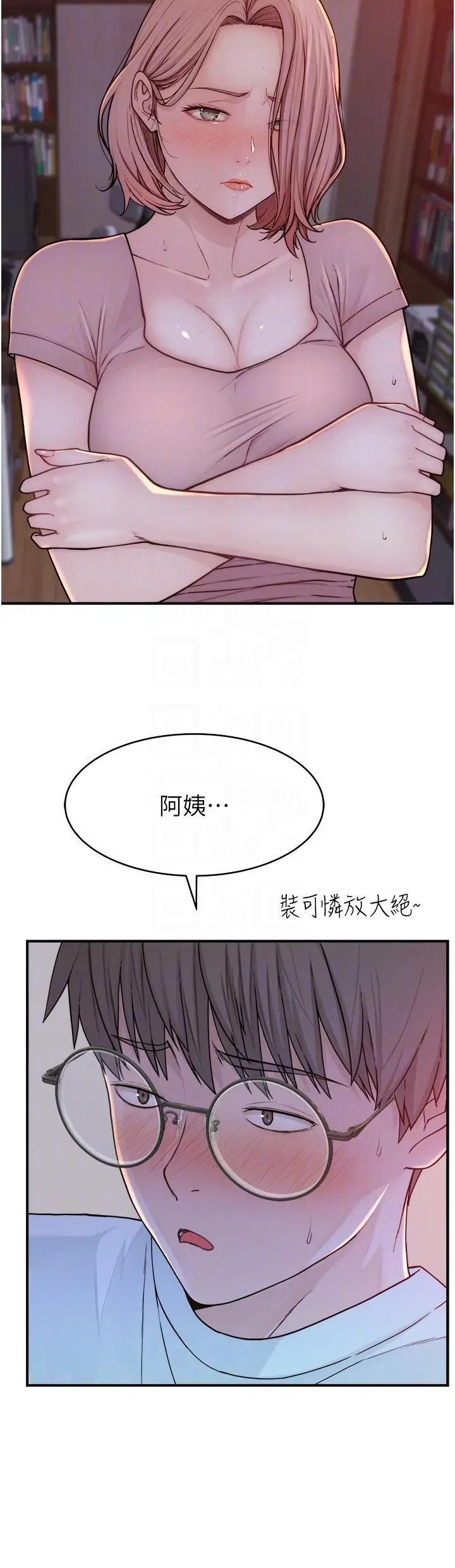 漫画《继母的香味》第4话第18张图