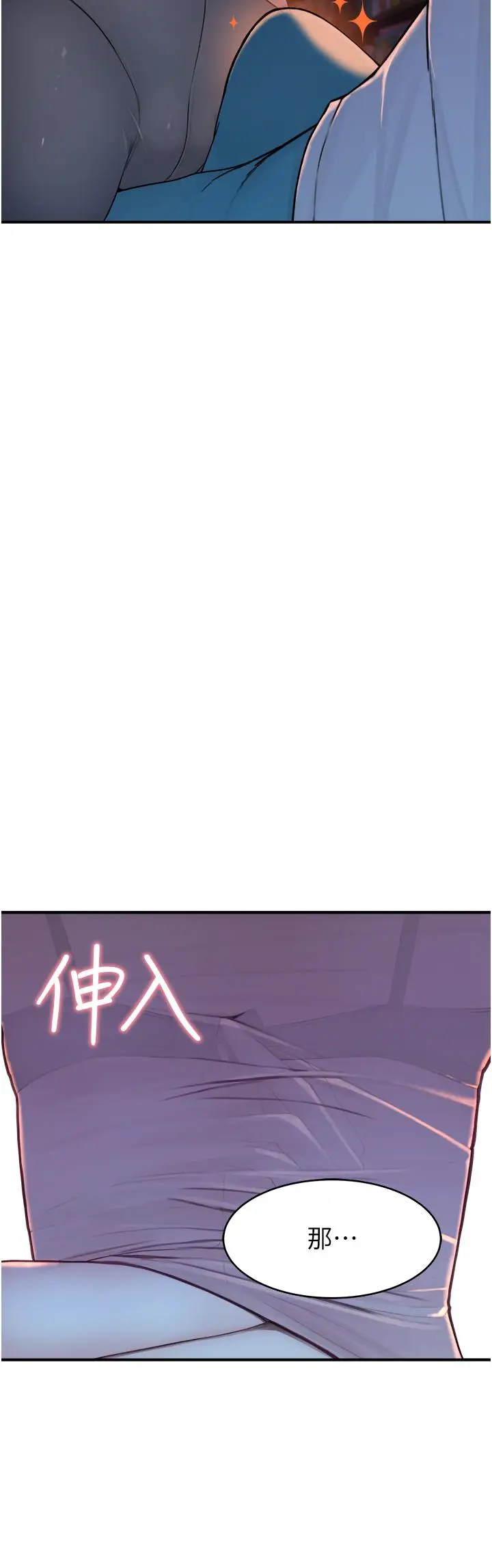 漫画《继母的香味》第4话第20张图