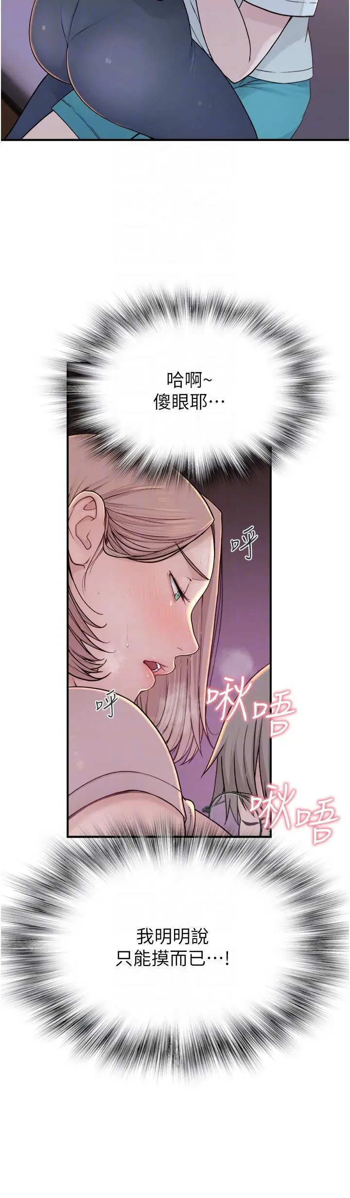 漫画《继母的香味》第4话第26张图