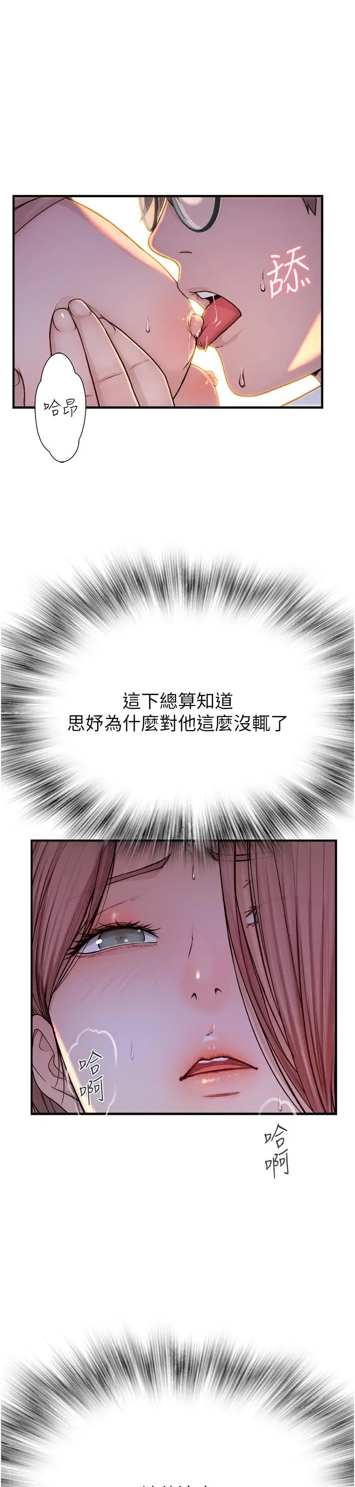漫画《继母的香味》第4话第27张图