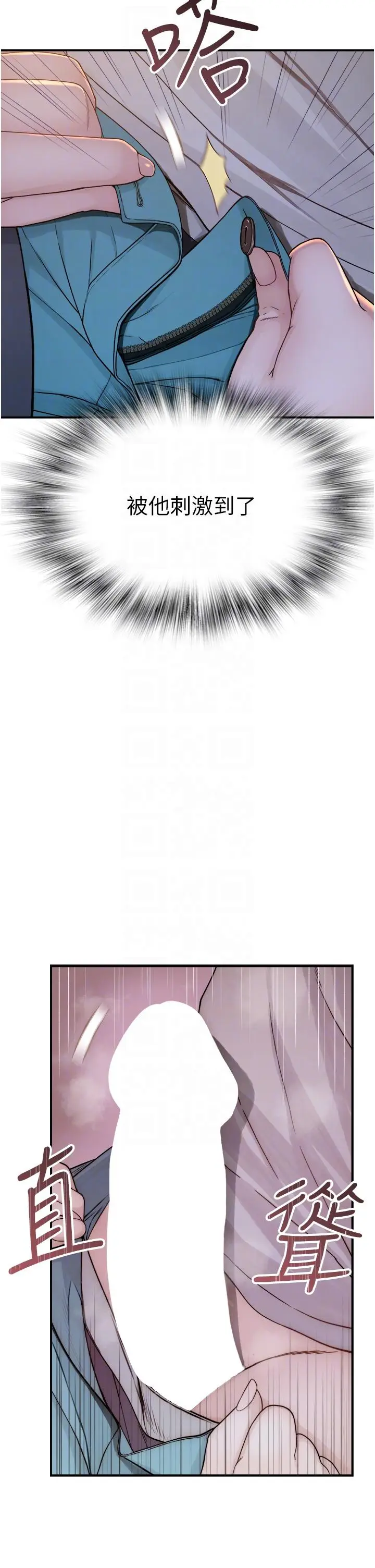 漫画《继母的香味》第4话第30张图
