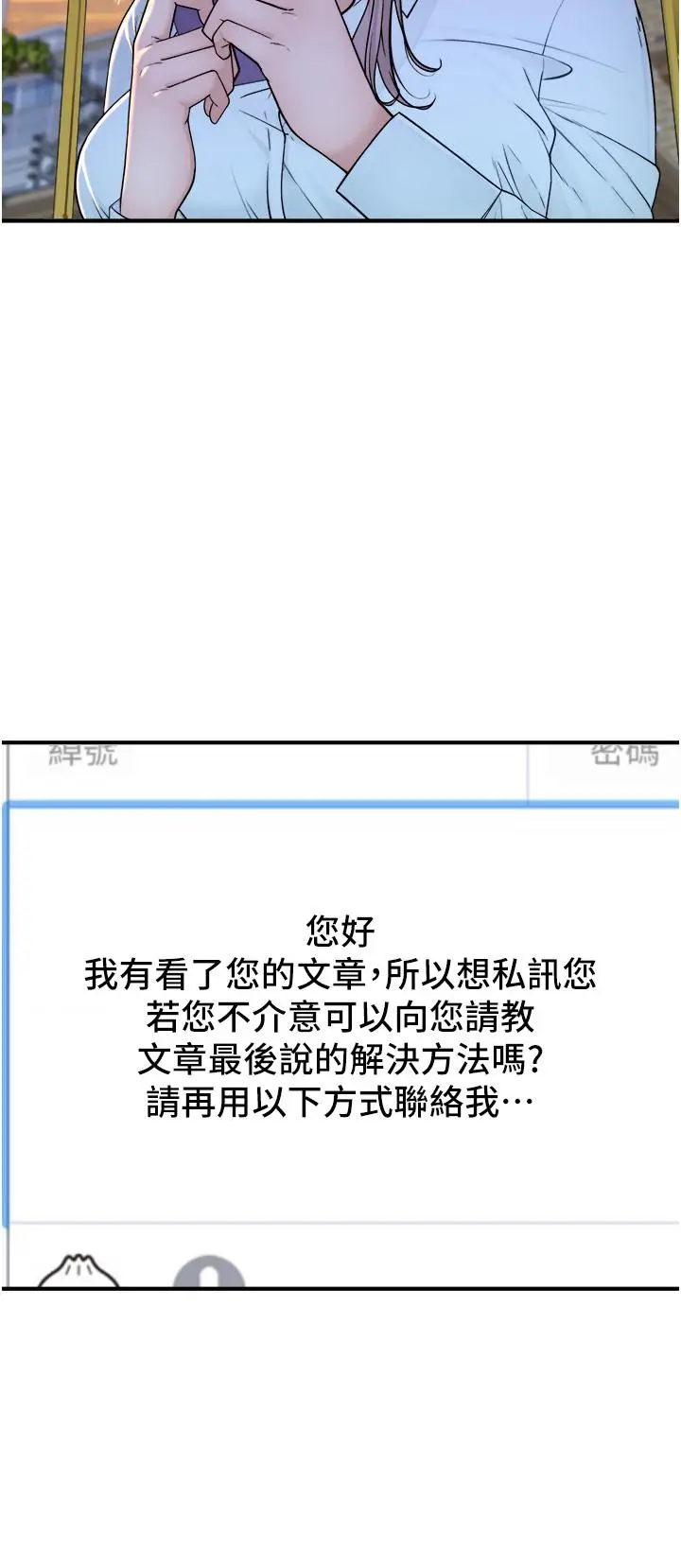 漫画《继母的香味》第4话第36张图
