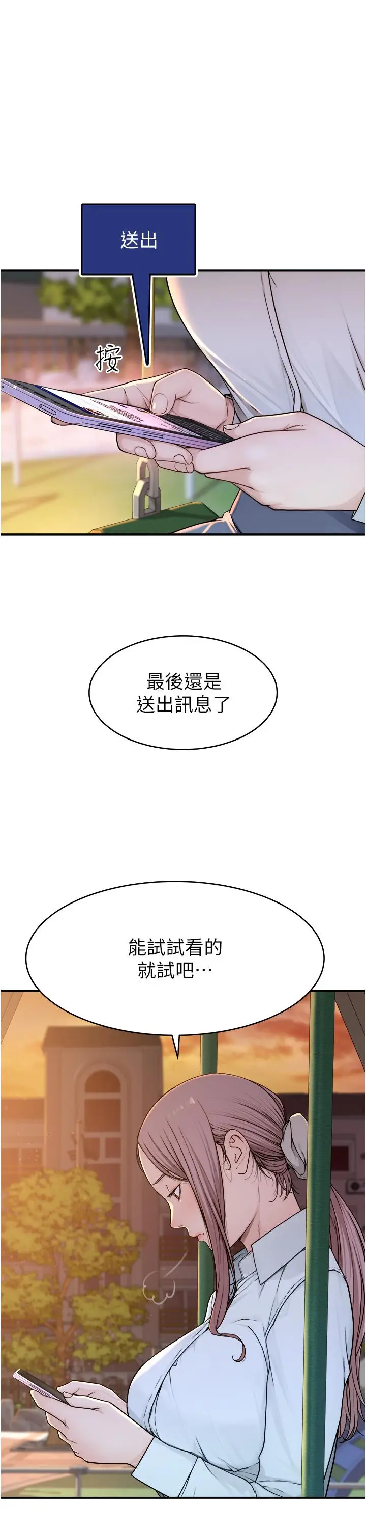 漫画《继母的香味》第4话第37张图