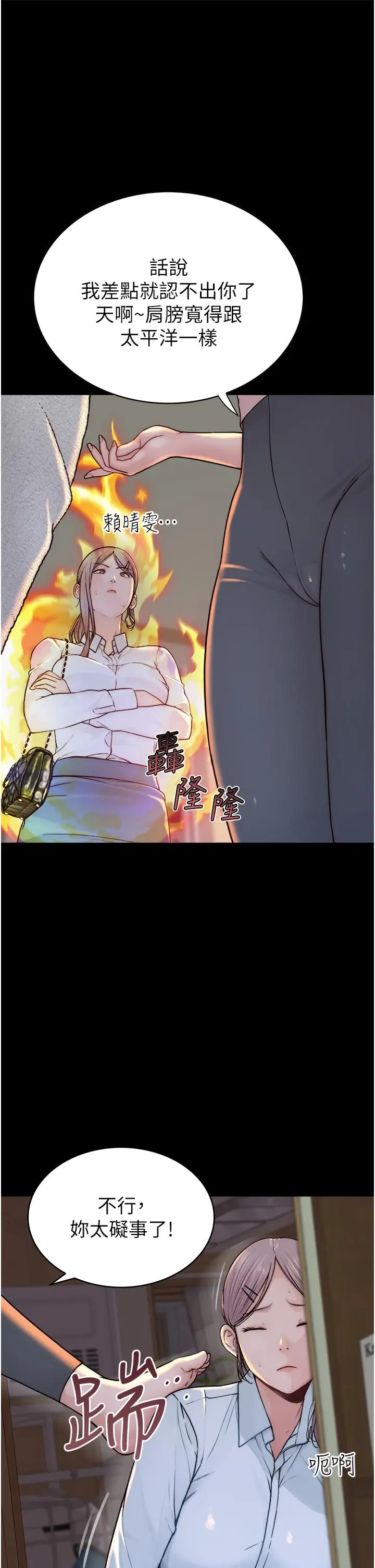漫画《继母的香味》第4话第39张图