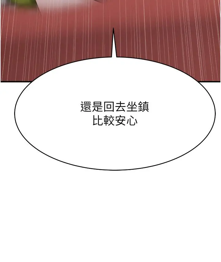 漫画《继母的香味》第4话第41张图