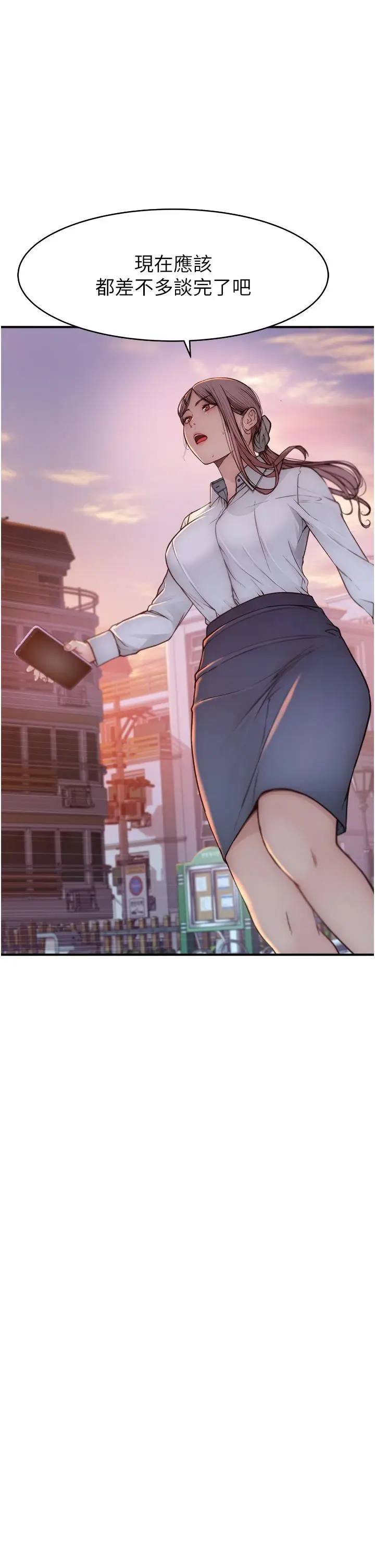 漫画《继母的香味》第4话第42张图