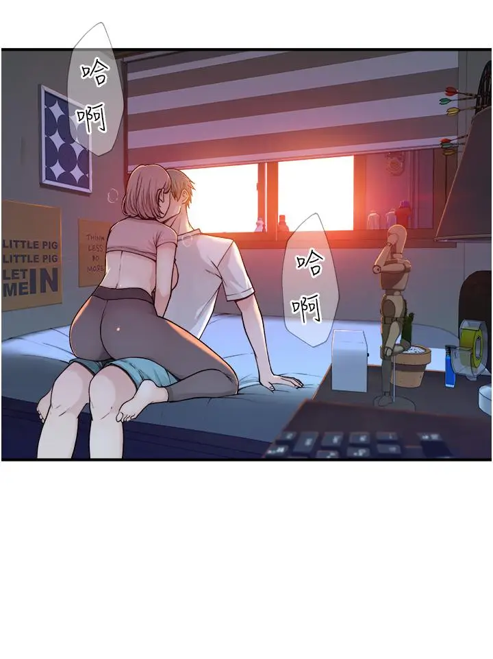 漫画《继母的香味》第4话第43张图