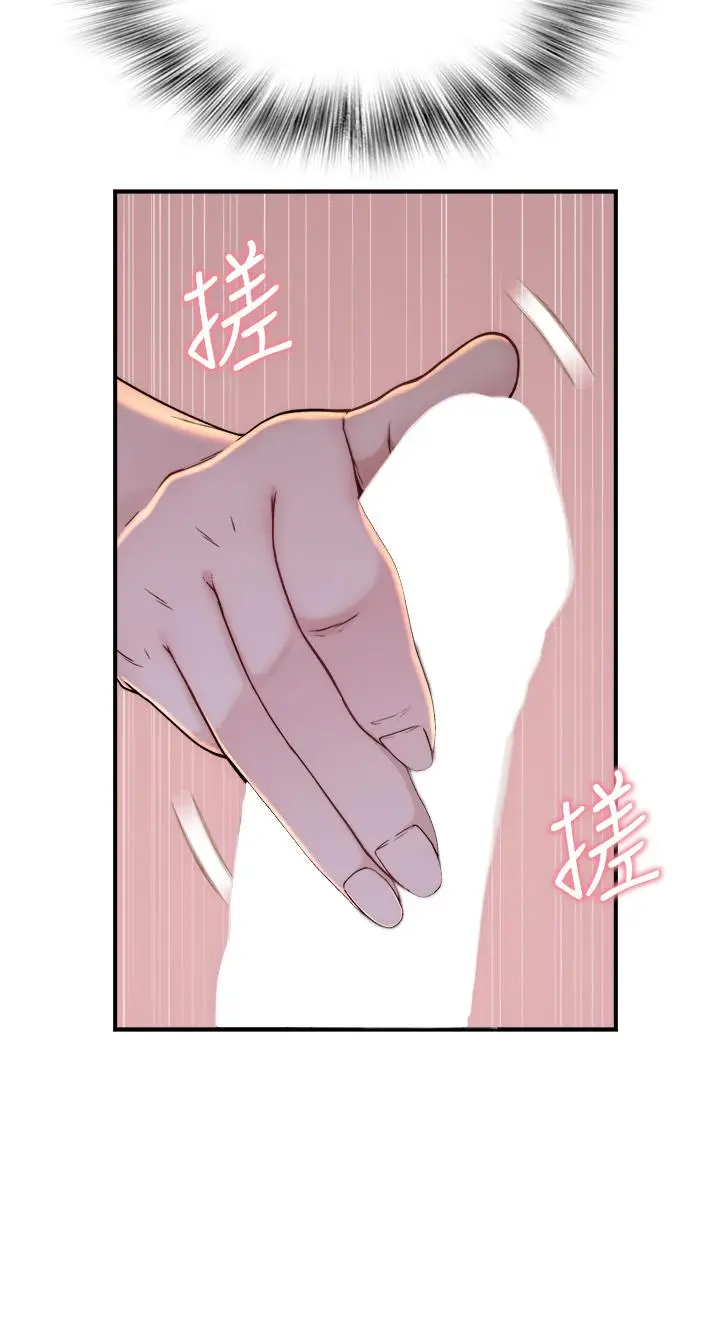 漫画《继母的香味》第4话第45张图