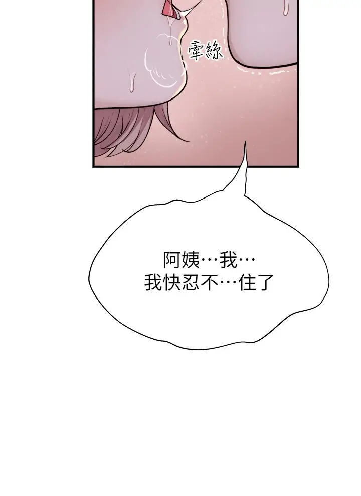 漫画《继母的香味》第4话第47张图