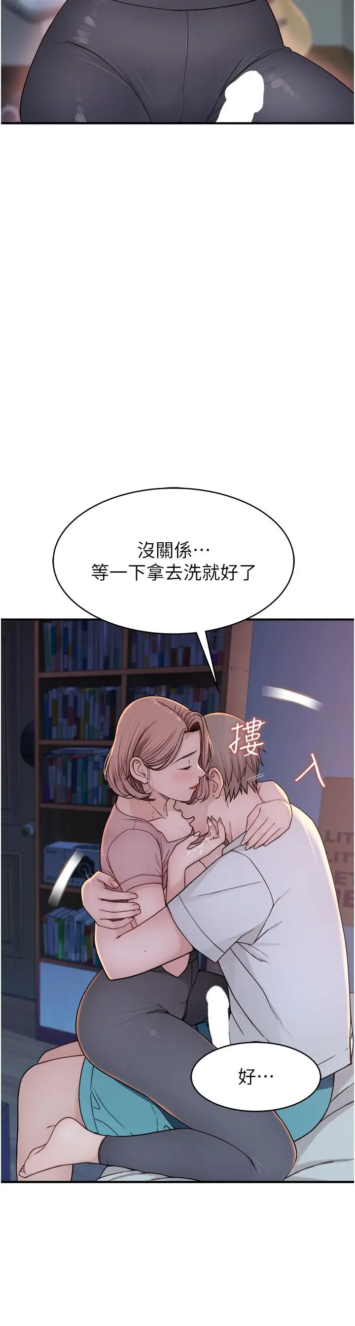 漫画《继母的香味》第4话第51张图