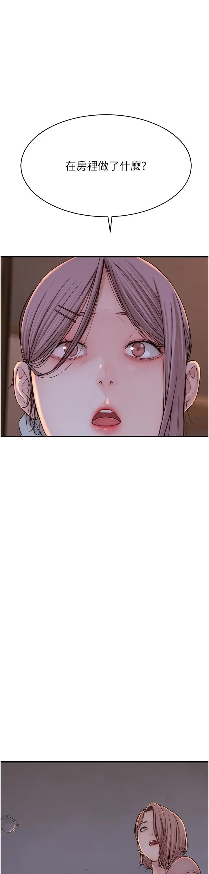 漫画《继母的香味》第4话第54张图