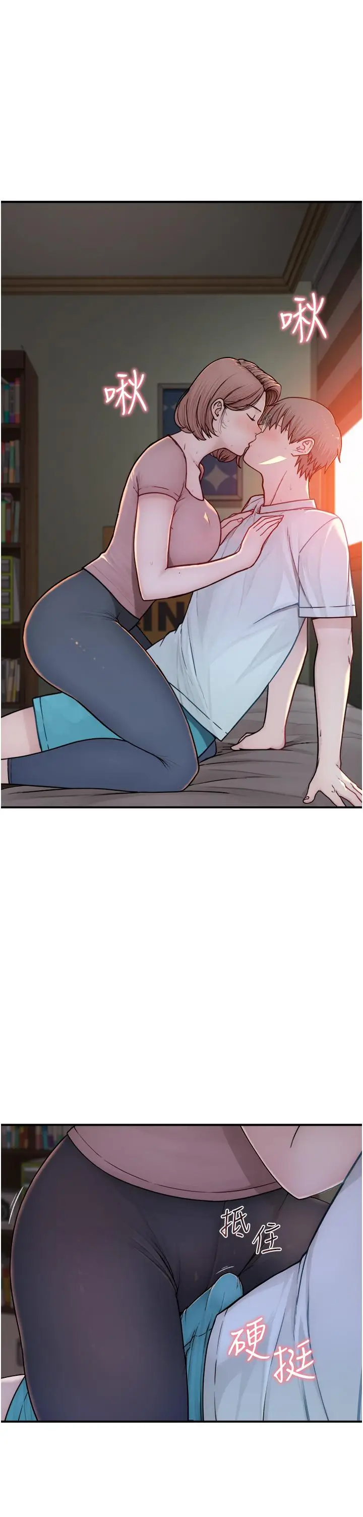 漫画《继母的香味》第4话第9张图