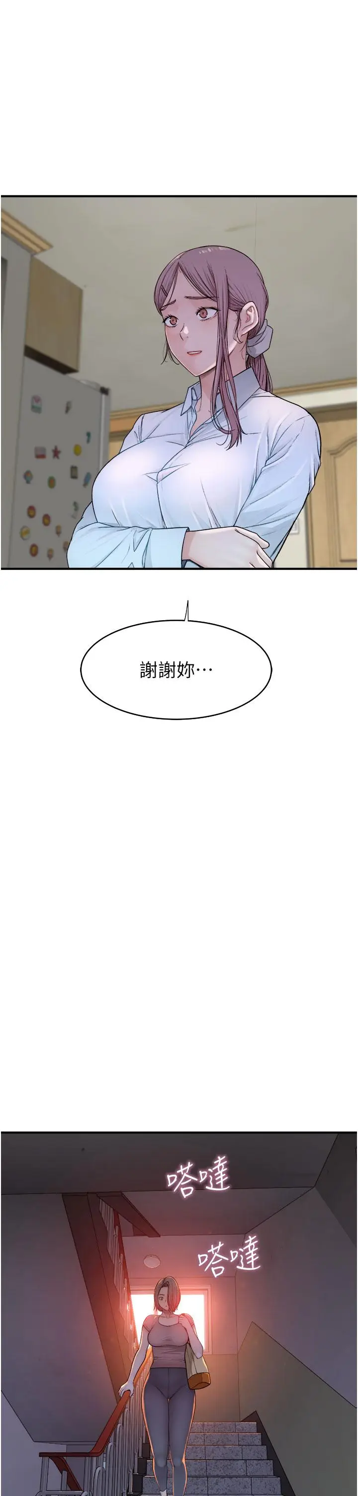 漫画《继母的香味》第5话第15张图