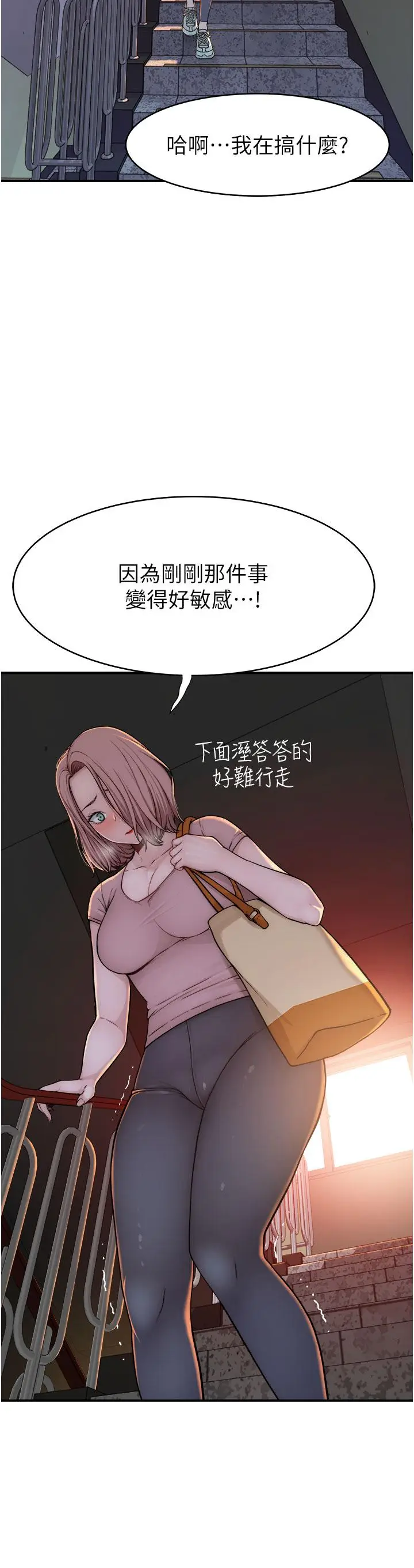 漫画《继母的香味》第5话第16张图
